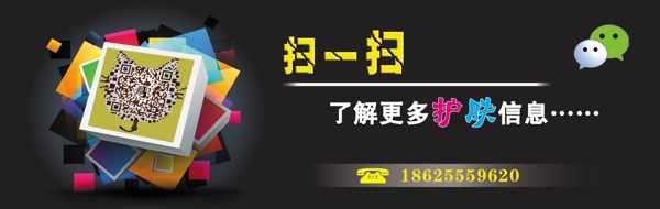 掃一掃