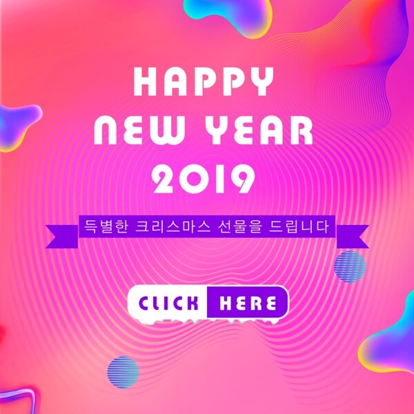 新的一年是2019年的sns网站模板