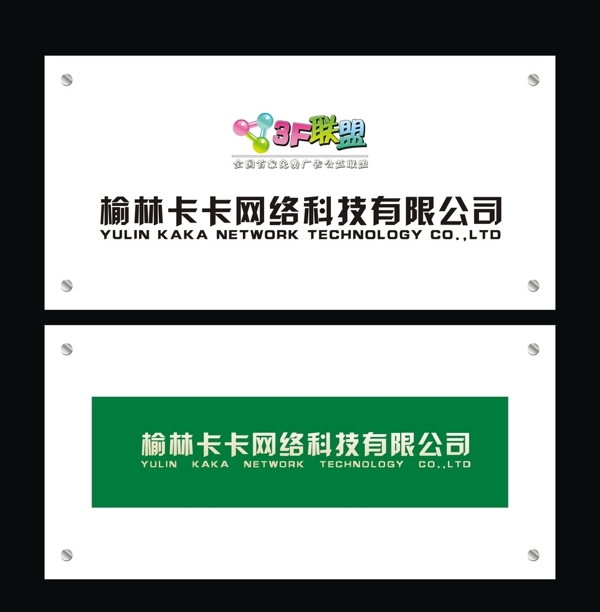 網(wǎng)絡(luò)公司形象墻