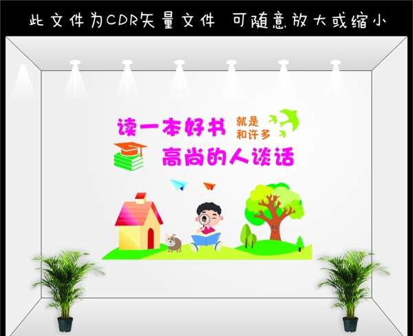 幼兒園閱覽室