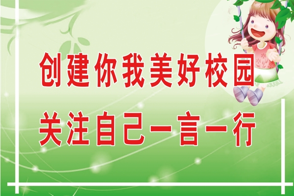 校園文化墻圖片