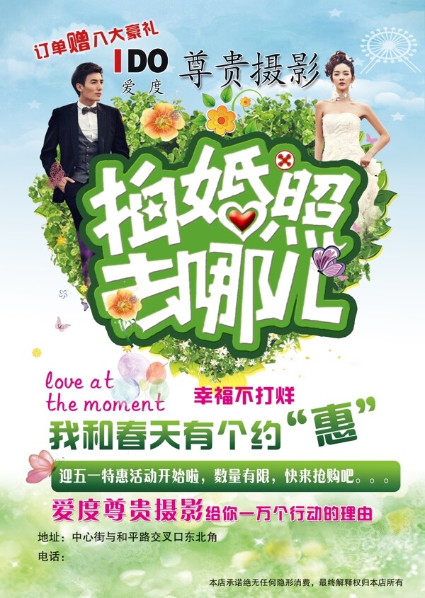 婚紗模板