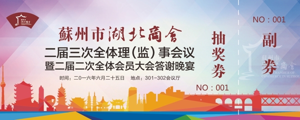 抽獎(jiǎng)卷