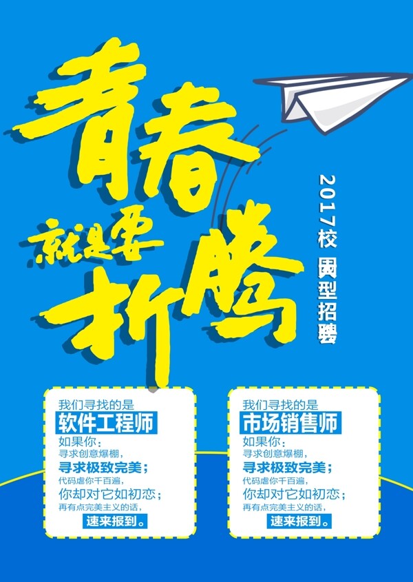 招聘