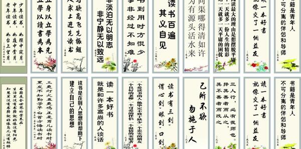 校園文化宣傳展板圖片
