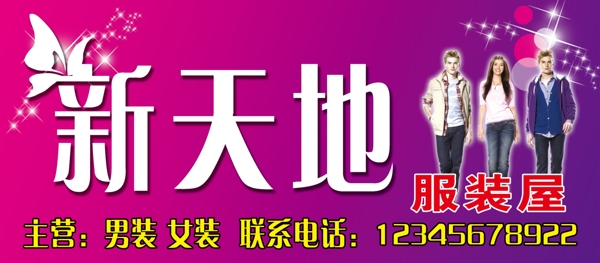 服裝店門頭圖片