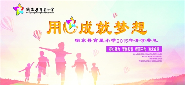 開學(xué)典禮背景底圖合層圖片