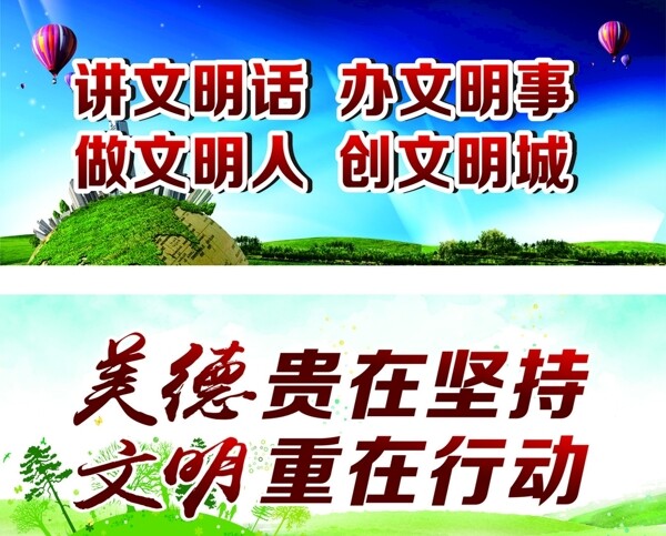 文明城市