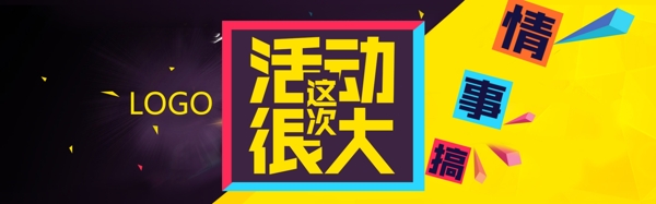 五一活動(dòng)促銷banner