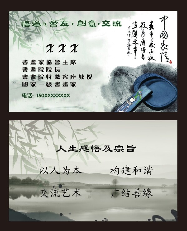 藝術名片圖片
