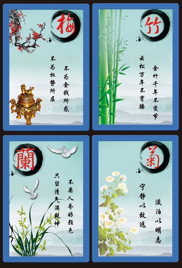 梅蘭竹菊?qǐng)D片