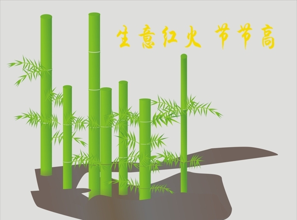 竹子圖片