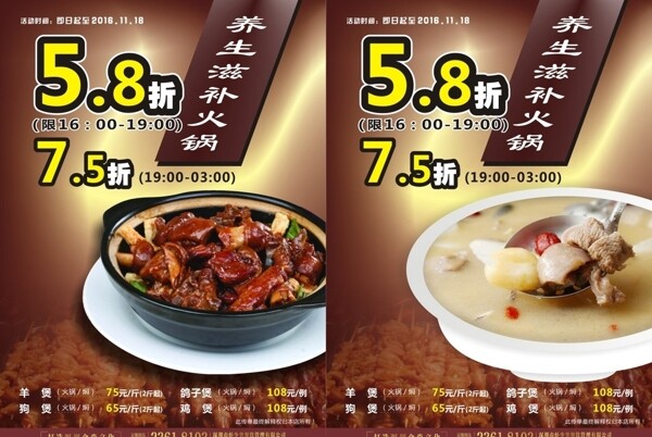 餐廳彩頁(yè)
