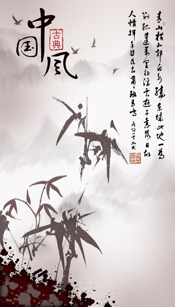 水墨竹圖片
