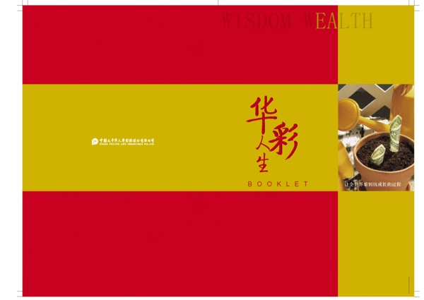 封面設(shè)計圖片