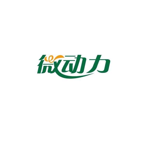 字體設(shè)計