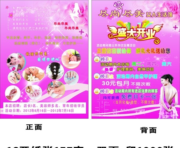 美容美甲圖片