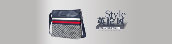 男包海報(bào)設(shè)計(jì)圖片