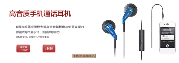 淘寶耳機(jī)海報(bào)