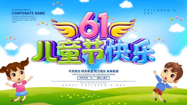 兒童節(jié)