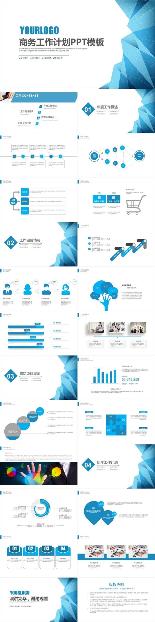 大氣工作總結(jié)匯報(bào)年中工作總結(jié)PPT模板