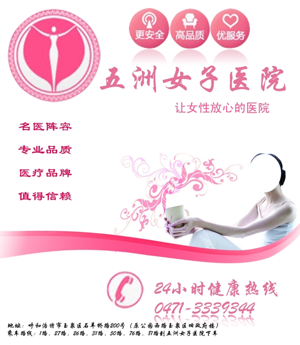 醫(yī)院圖片