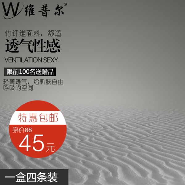 簡(jiǎn)約沙漠