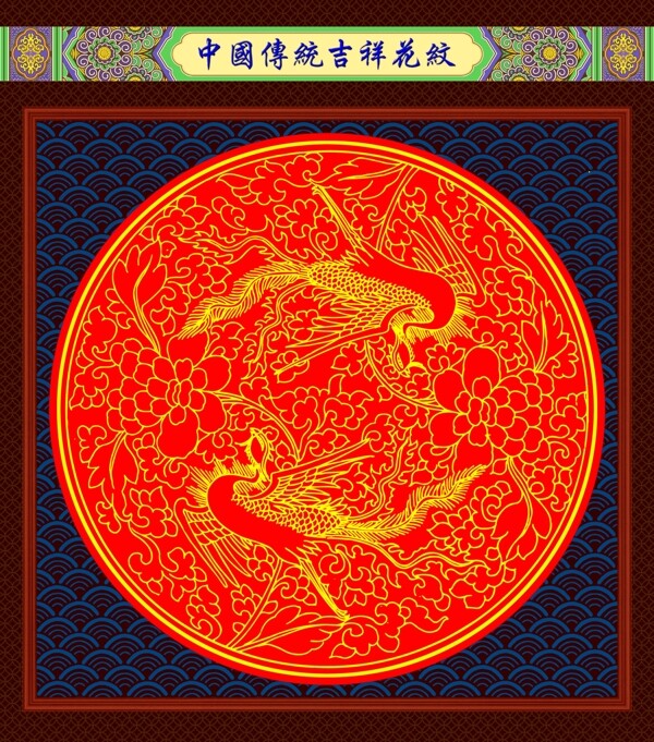 花紋圖片