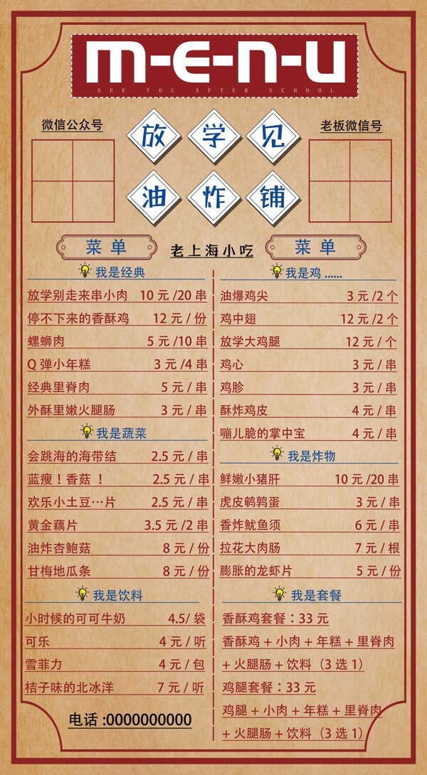 菜單