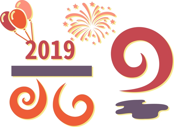 元旦2019創(chuàng)意藝術(shù)字可商用
