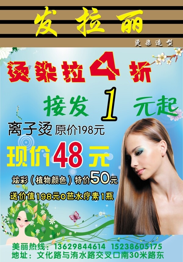美發(fā)店圖片