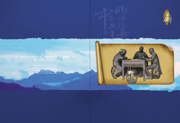 PSD藍(lán)色畫冊封面素材下載