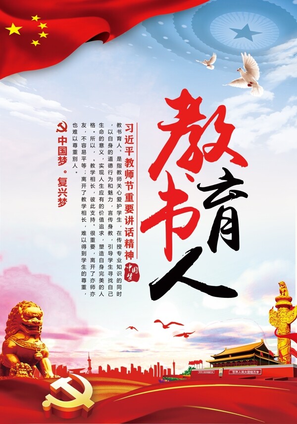 共筑中國(guó)夢(mèng)