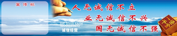 诚信经营
