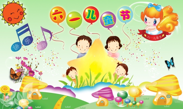 六一兒童節(jié)圖片