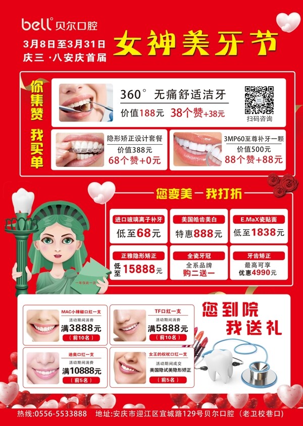 38節(jié)