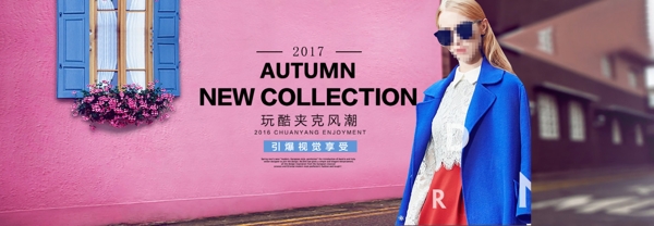 化妝品女裝鞋子秋季海報背景banner