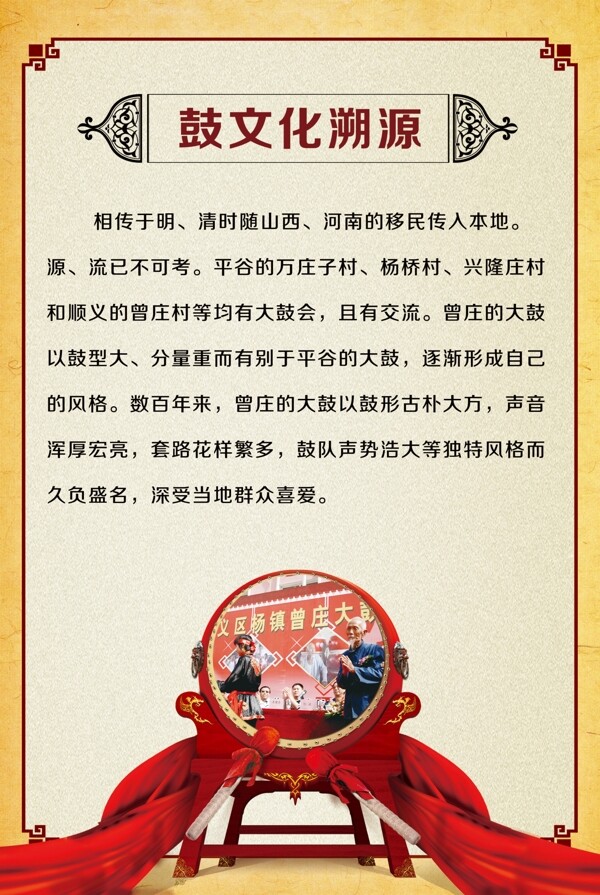 鼓文化溯源