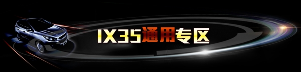 汽車用品標(biāo)題
