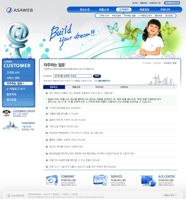網(wǎng)頁模版