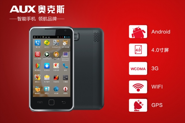 奧克斯手機專賣