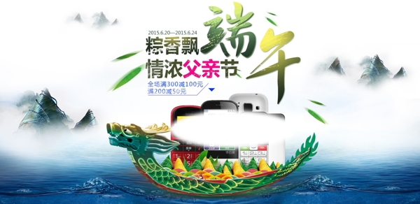 端午節(jié)