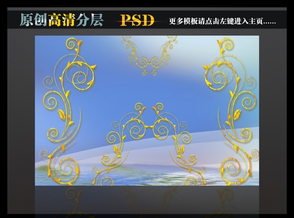 金色花藤