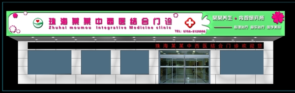 招牌效果圖圖片