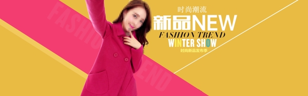 淘寶女裝促銷海報(bào)圖片