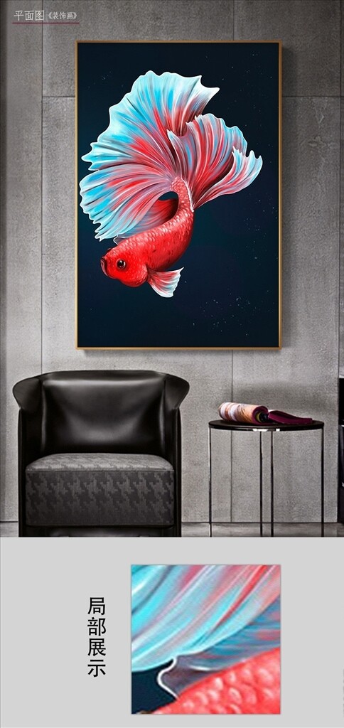 现代简约创意彩色蝴蝶鱼装饰画图片