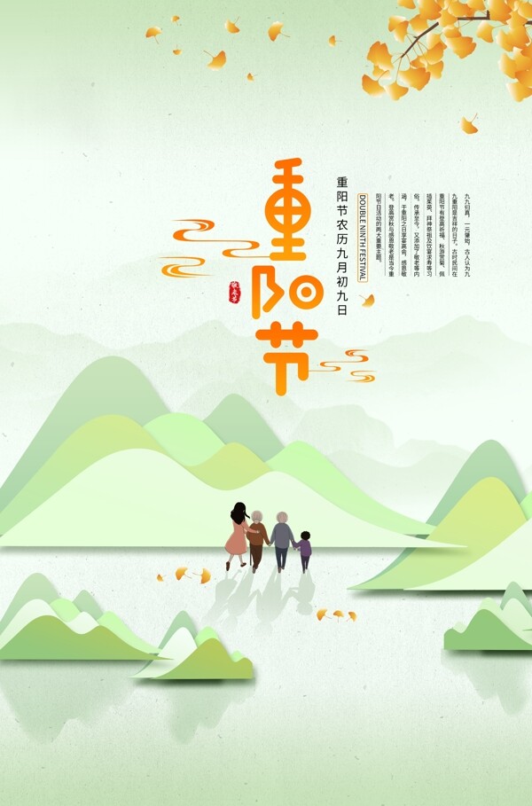 重陽(yáng)節(jié)圖片
