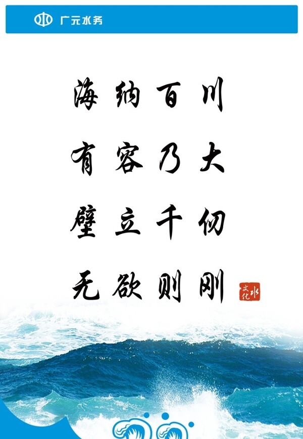水文化圖片