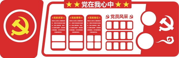 黨建文化墻端大氣微立體黨建文化墻