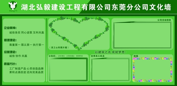 公司宣傳欄